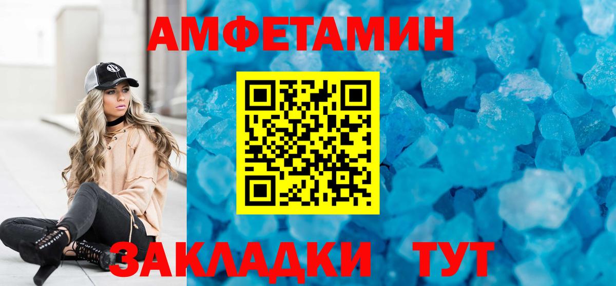 АМФ VHQ Губкин
