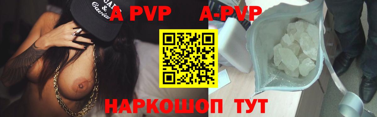 Alpha PVP мука  Alpha PVP Crystall  Alpha-PVP  Губкин  Вход с VPN 