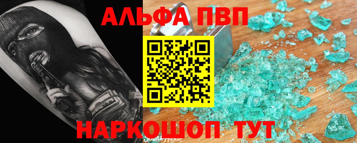 APVP Crystall Губкин