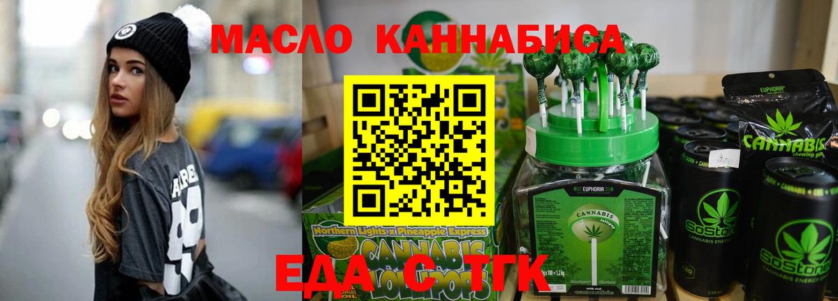 Губкин  Печенье с ТГК марихуана  Вход с VPN 