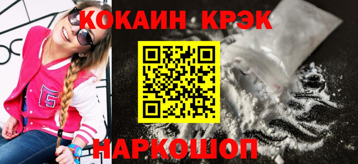 МЕФ   ГАШИШ  Губкин  Cocaine  ГАШ  Вход с VPN  МАРИХУАНА 