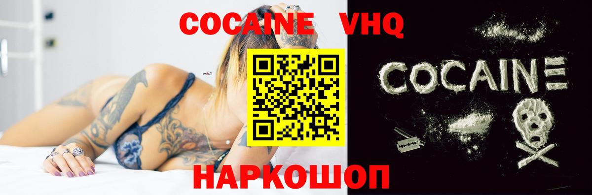 КОКАИН 98% Губкин