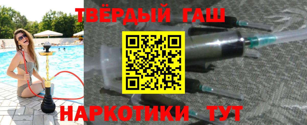 ГАШ ice o lator Губкин