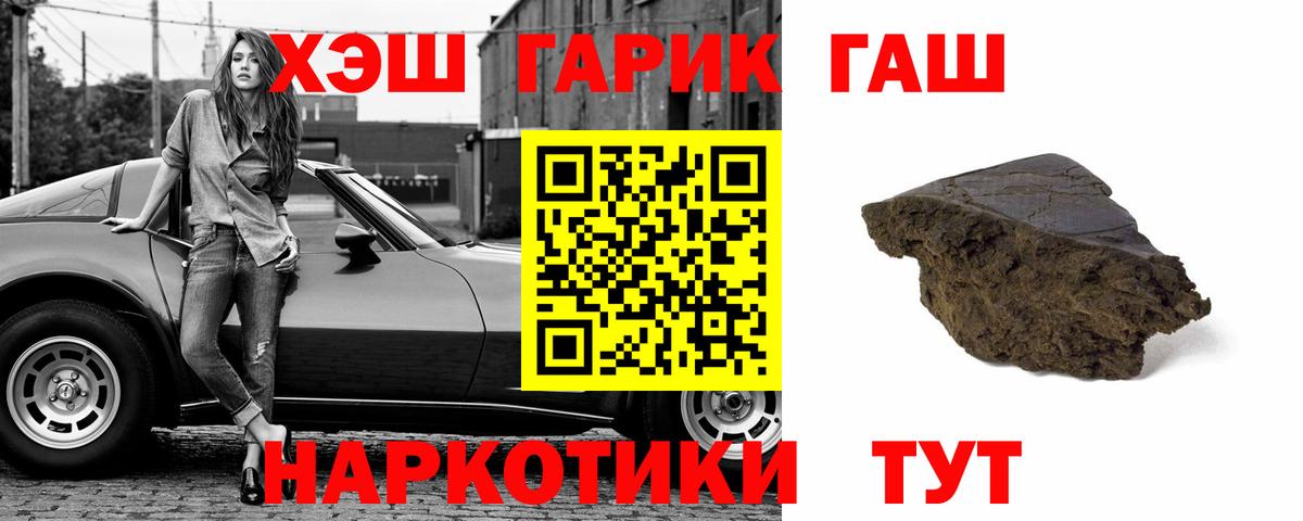 Гашиш  Вход с VPN  Гашиш VHQ  Губкин  ГАШИШ Изолятор 