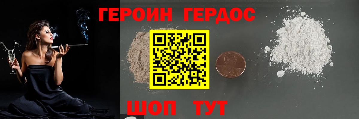 ГЕРОИН VHQ  Героин  Губкин  Вход с VPN 