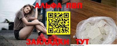 кристаллы Балаково