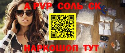 кристаллы Балаково