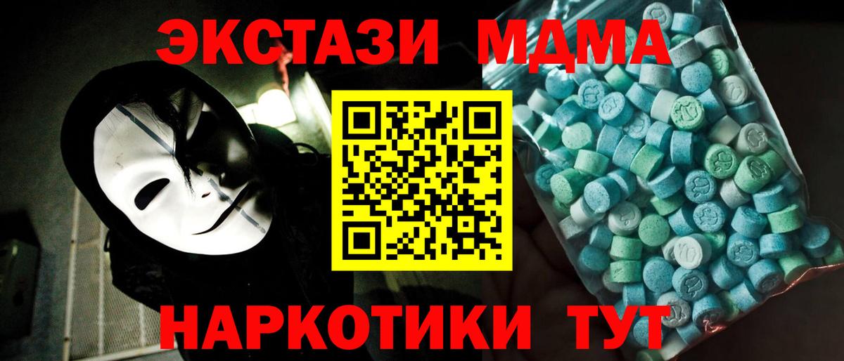MDMA  MDMA crystal  MDMA Molly  Вход с VPN  Губкин 