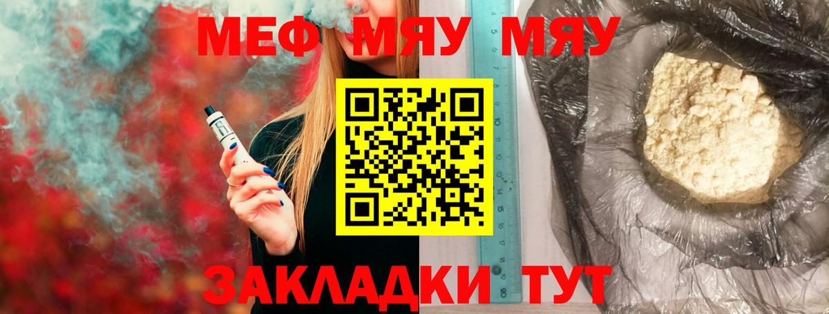 Мефедрон  Вход с VPN  Губкин  hydra онион  Мефедрон мука  МЯУ-МЯУ мука 