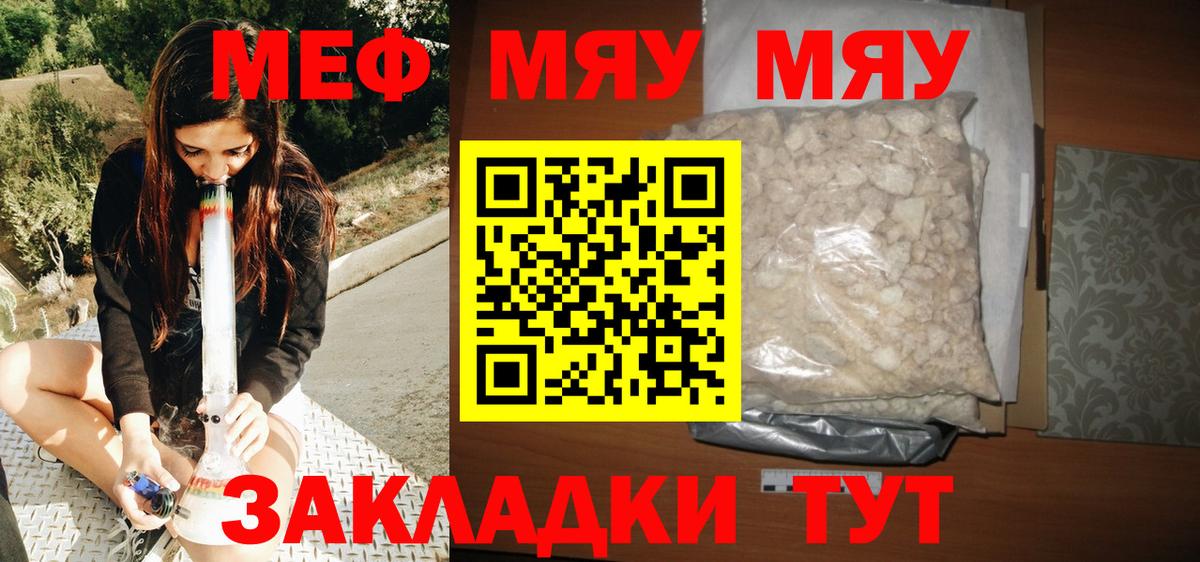 Меф кристаллы Губкин