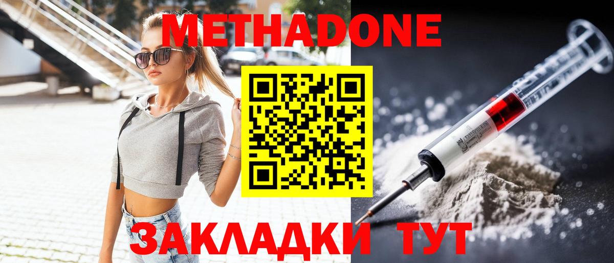 МЕТАДОН белоснежный  Вход с VPN  Метадон белоснежный  mega ССЫЛКА  Губкин 