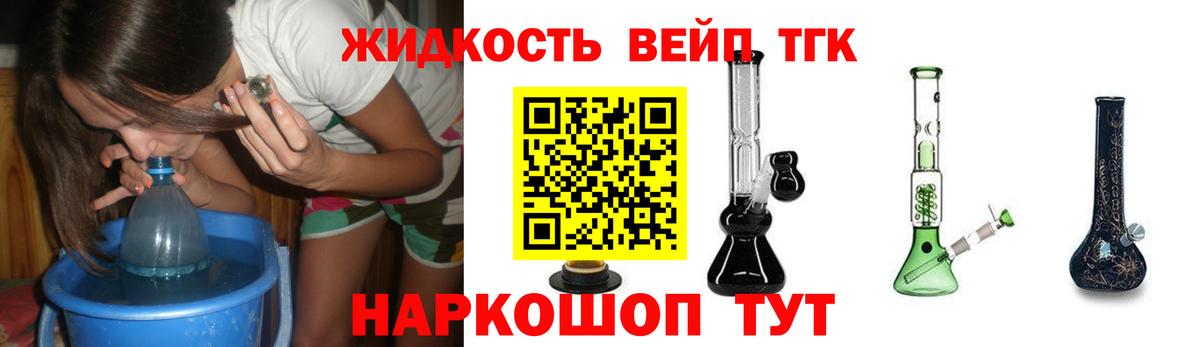 Губкин  ТГК THC oil  Вход с VPN  ТГК THC oil 